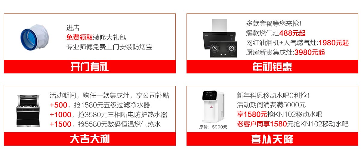 2019開年大戲，開門有禮，年初鉅惠，大吉大利，喜從天降