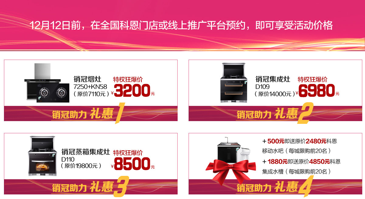 2019年12月活動，年終沖量，禮惠全城,我們無法承諾太多，除了震撼!