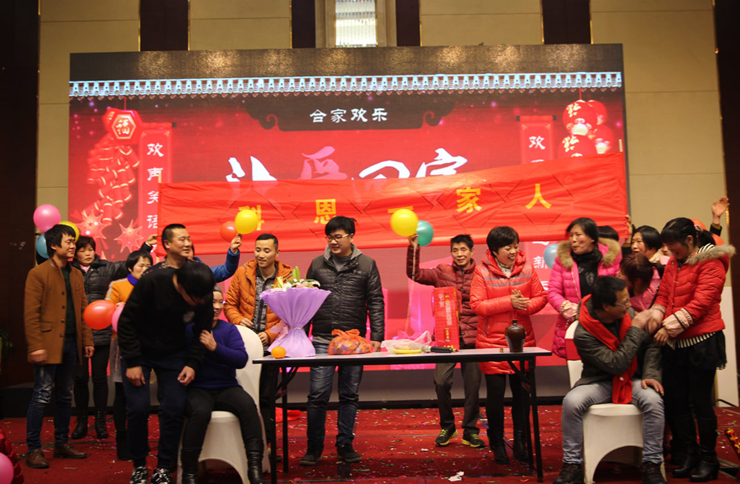 2015年科恩年會-“因為有你，所以幸福！”