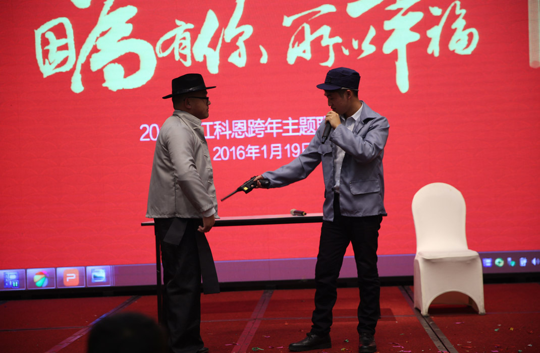 2015年科恩年會-“因為有你，所以幸福！”