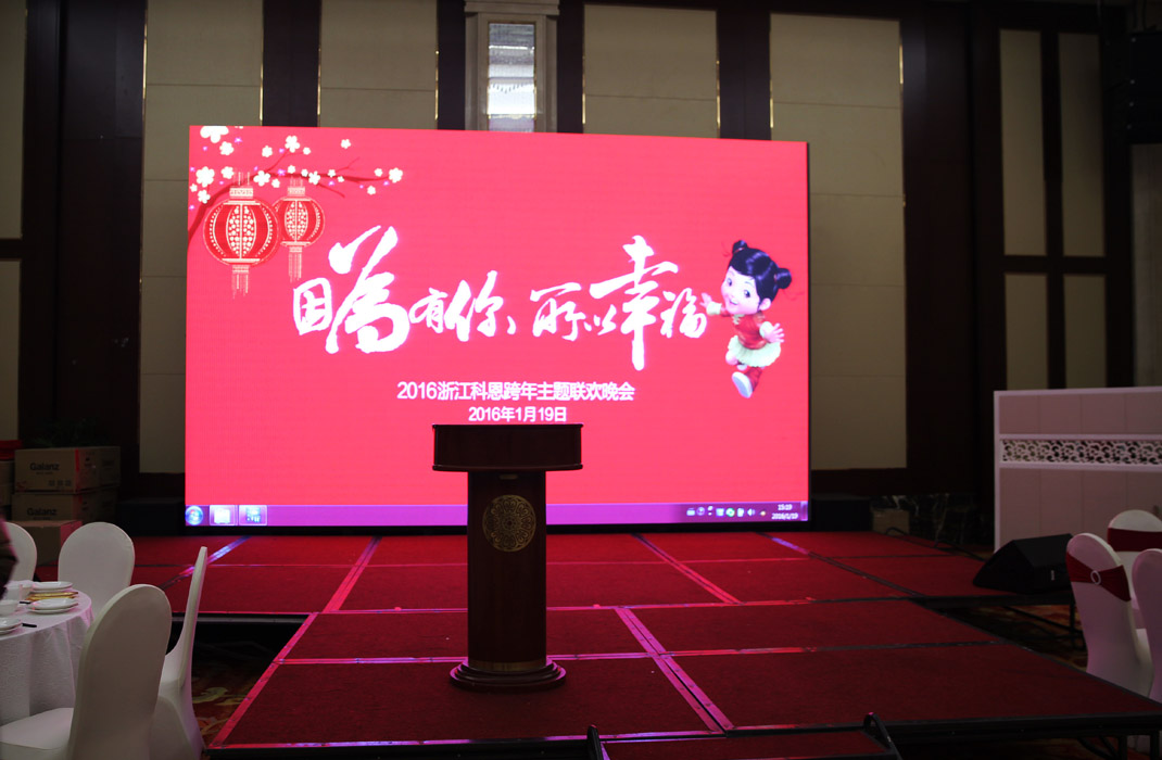 2015年科恩年會-“因為有你，所以幸福！”