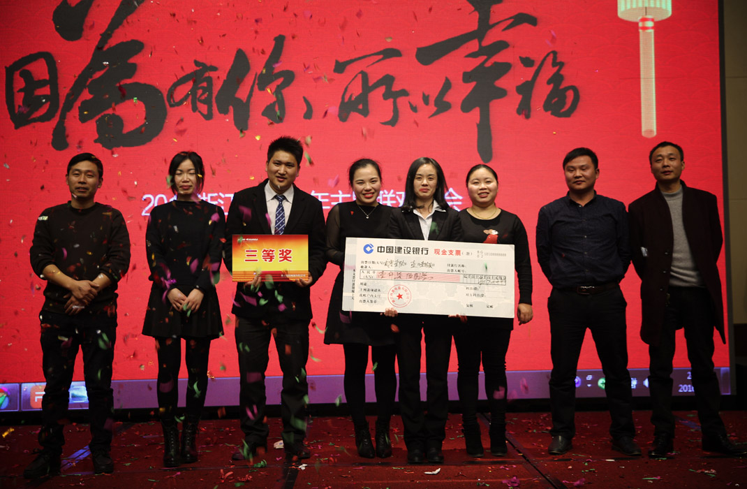 2015年科恩年會-“因為有你，所以幸福！”