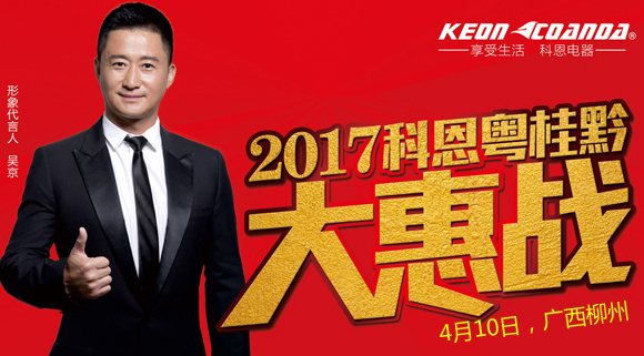 科恩走進(jìn)江西萬年，再掀搶購新高潮