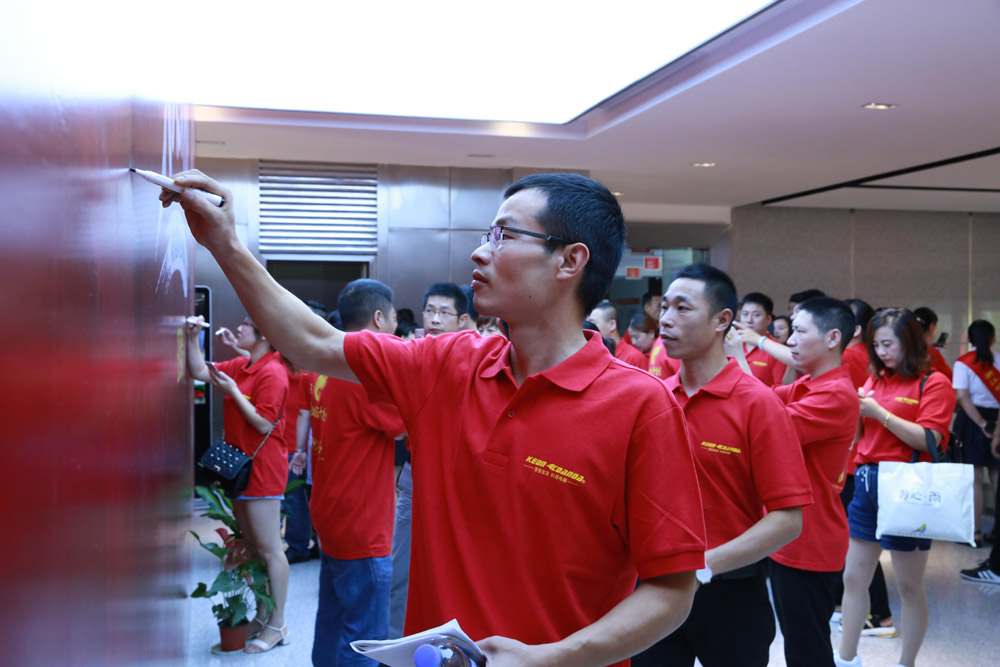 2018科恩火炬計劃暨科恩全國優秀經銷商第三期聯動大會