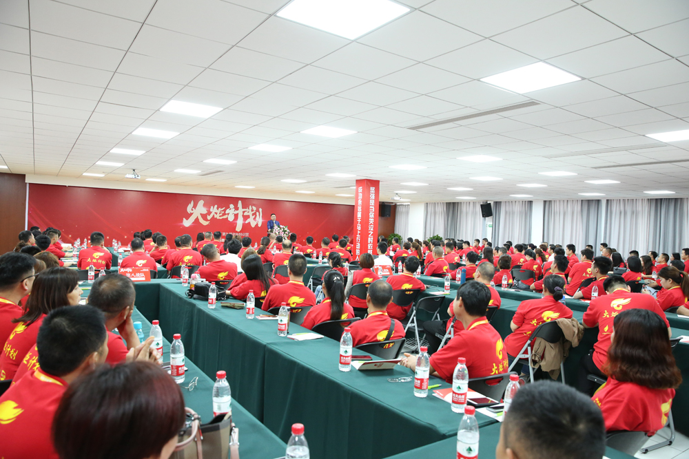 2019科恩火炬計(jì)劃暨科恩全國(guó)優(yōu)秀經(jīng)銷(xiāo)商第九期聯(lián)動(dòng)大會(huì)