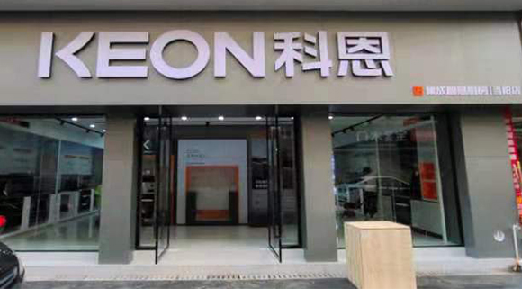 科恩集成智慧廚房湖北當(dāng)陽(yáng)專賣(mài)店店面展示