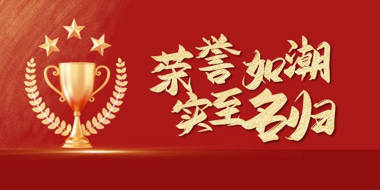 一月斬獲四項“十大品牌”榮譽，硬核科恩，行業領跑！