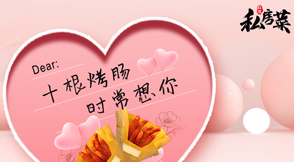 十根烤腸=時常想你~專屬科恩集成灶的冬日限定來了！