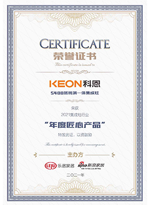 “新浪家居”2021集成灶行業“年度匠心產品”