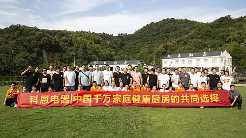 科恩電器落地委交接儀式暨2022大型團建活動！