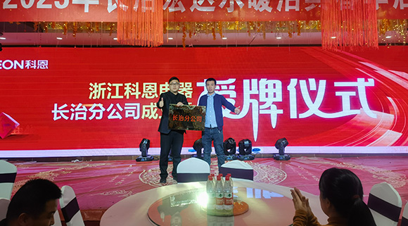 強(qiáng)終端·鑄大商|長(zhǎng)治春季訂貨會(huì)爆單收官！