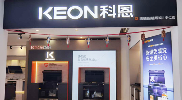 熱烈祝賀科恩集成灶湖南安仁專賣店隆重開業(yè)！